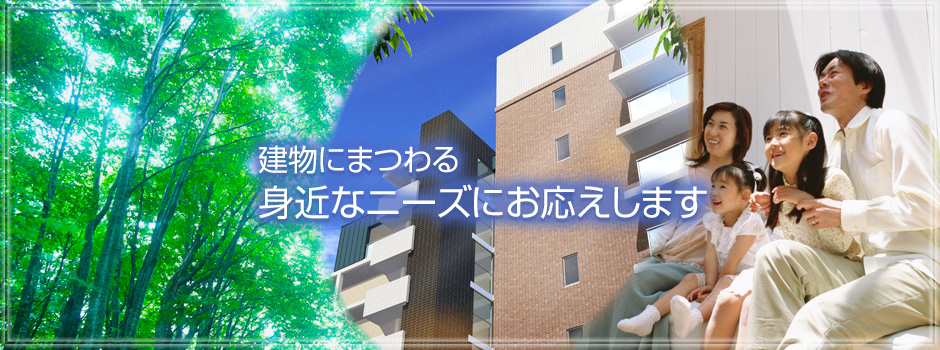 千葉県の耐震補強工事・防水工事・殺菌消臭 株式会社ジャック